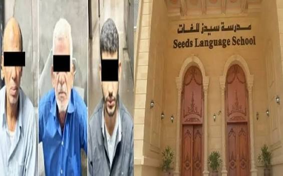 النيابة العسكرية تطلب ملف قضية هتك عرض أطفال بمدرسة سيدز الدولية